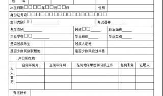 湖南省志愿填报系统